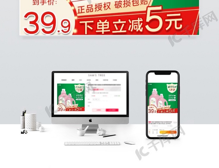 洗衣液與針紡織品廠家直售電商主圖直通車 賦能品牌，引爆銷量